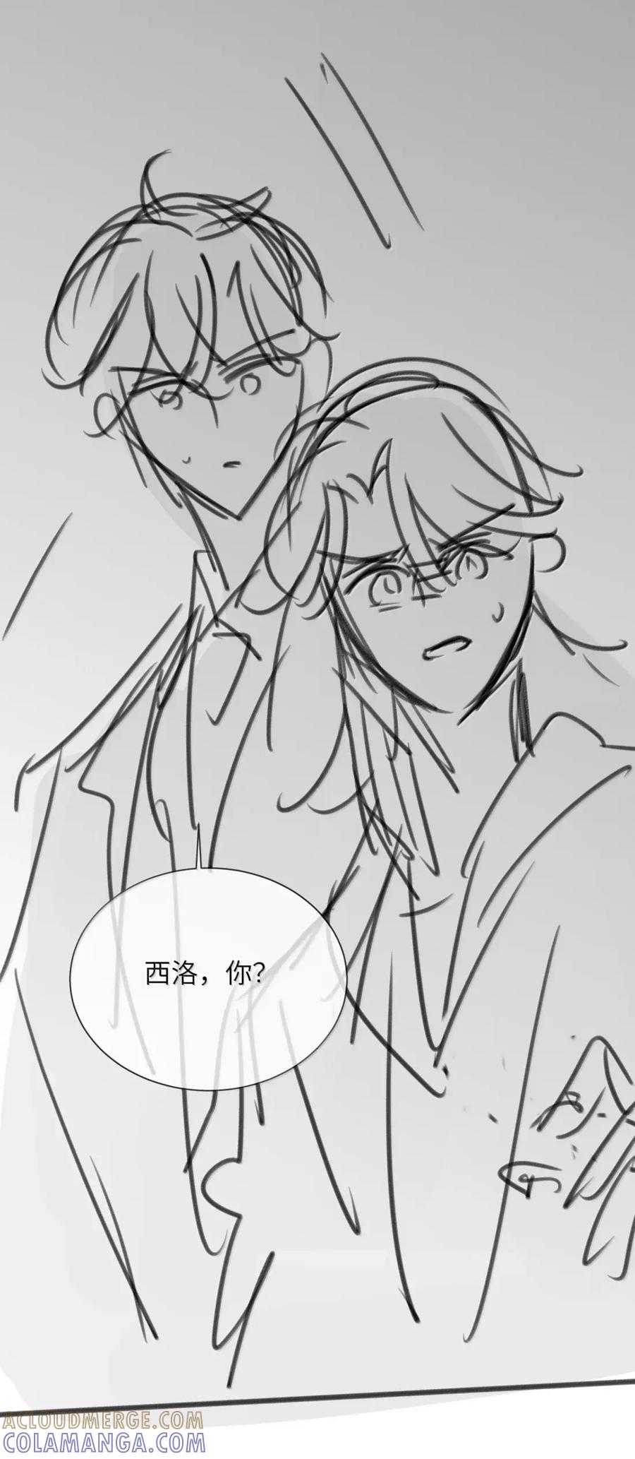 狂犬饲养法则 71 昨天的疯狂 第43页