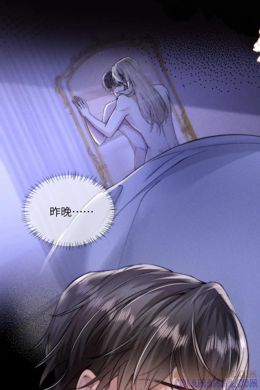 狂犬饲养法则 71 昨天的疯狂 第7页