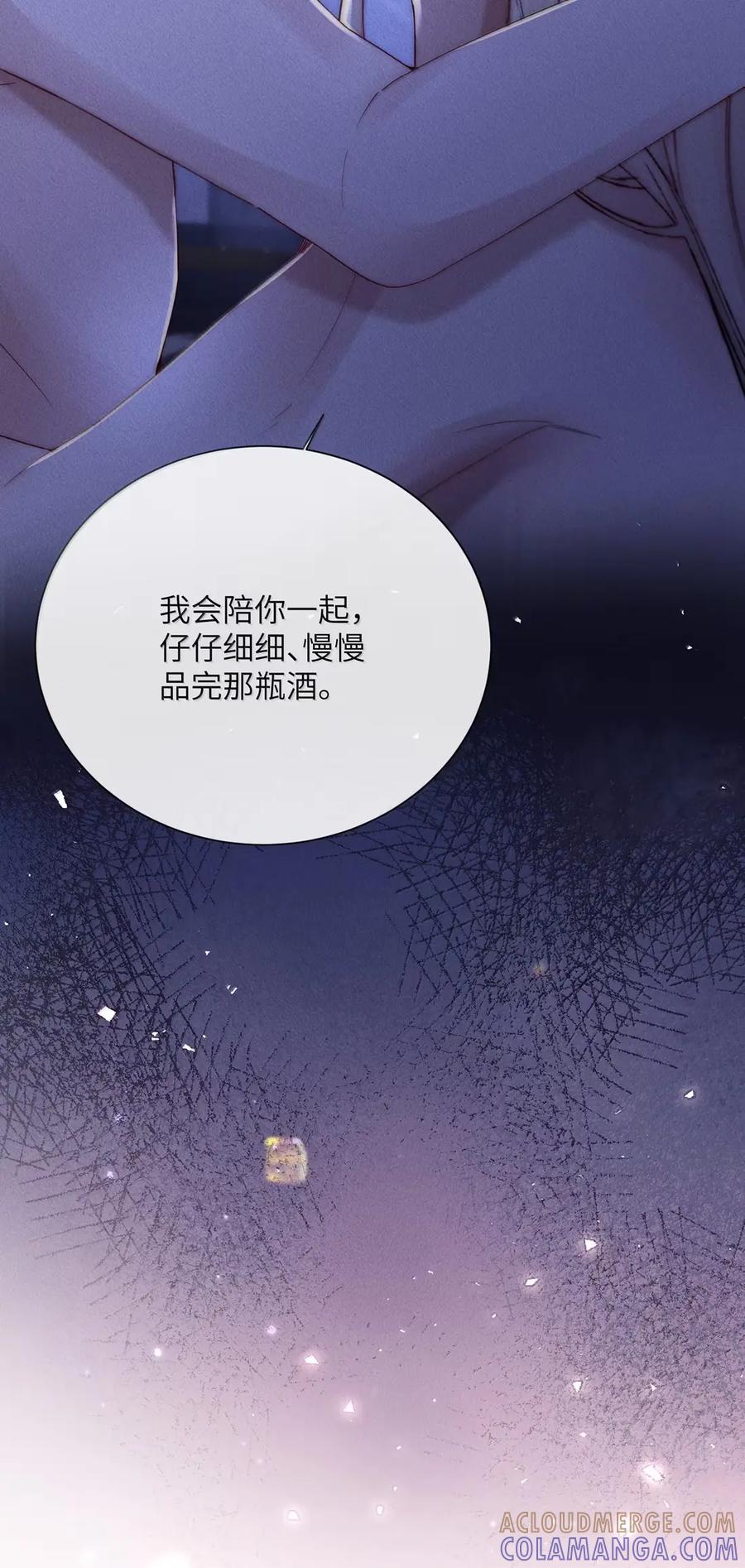 狂犬饲养法则 71 昨天的疯狂 第16页
