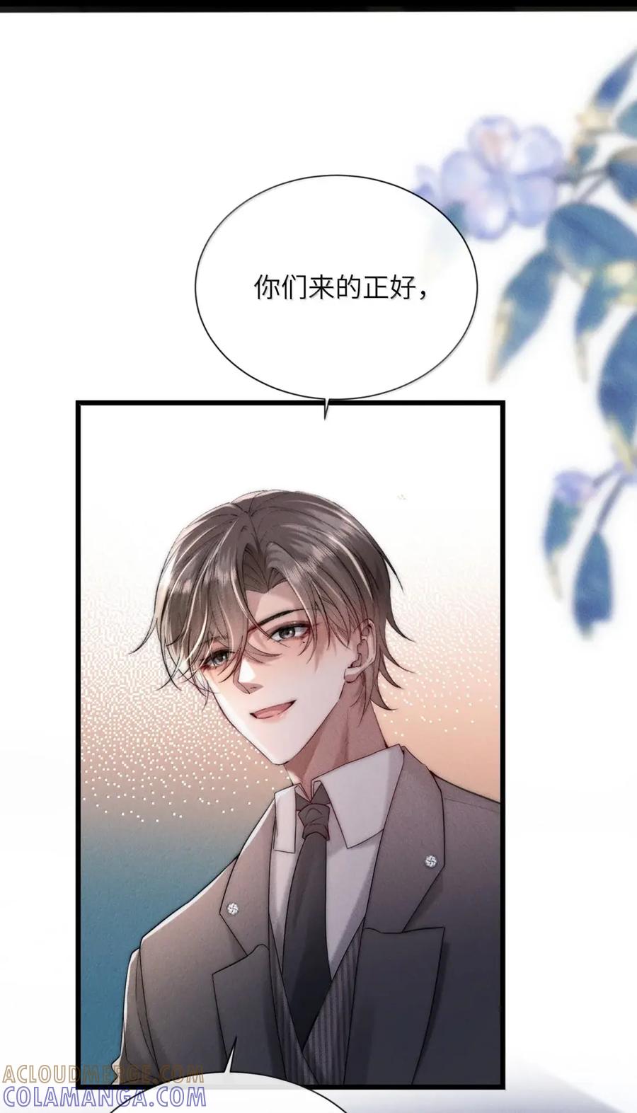 狂犬饲养法则 71 昨天的疯狂 第28页