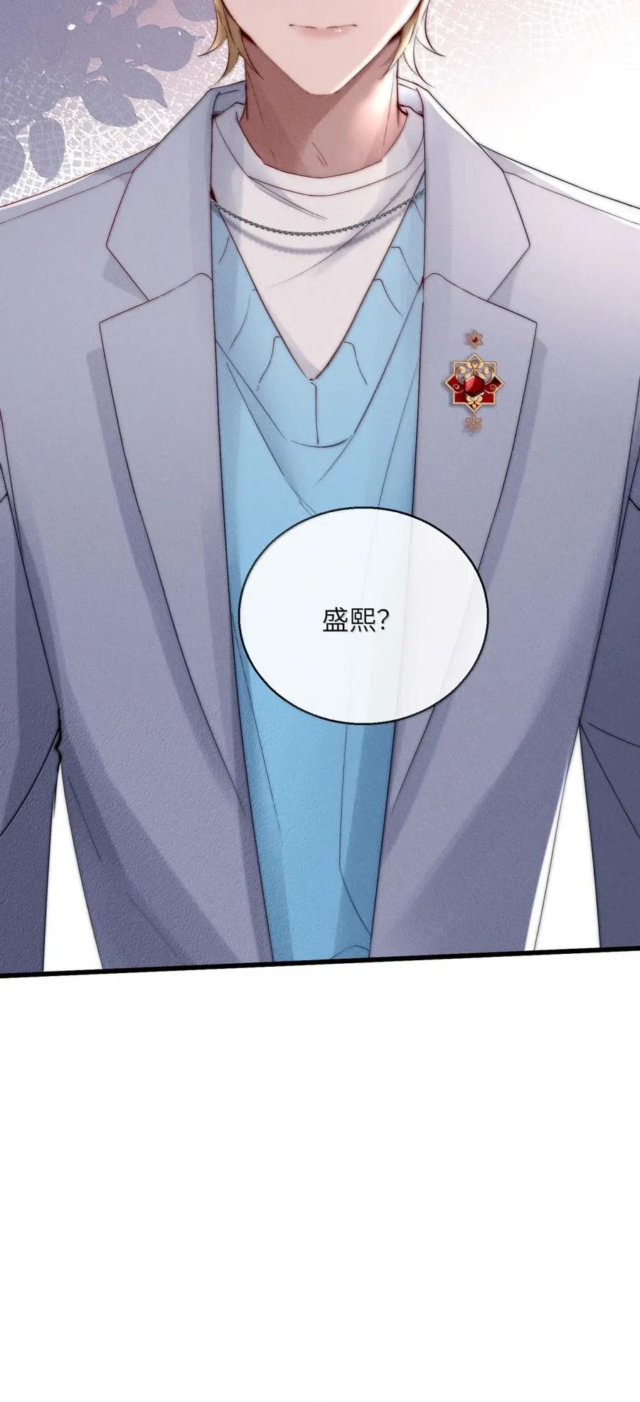 狂犬饲养法则 71 昨天的疯狂 第41页