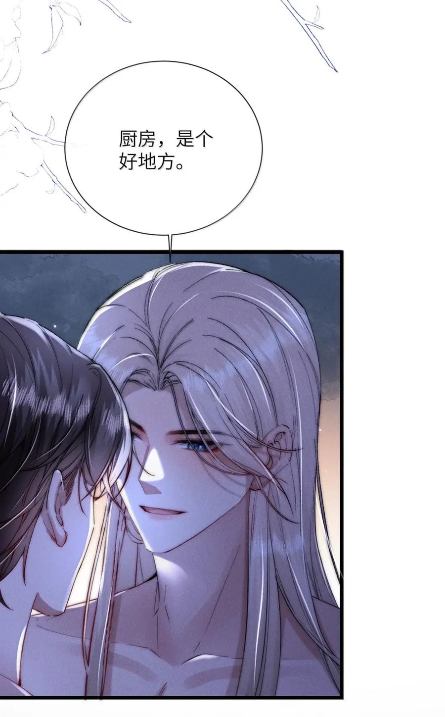 狂犬饲养法则 71 昨天的疯狂 第14页