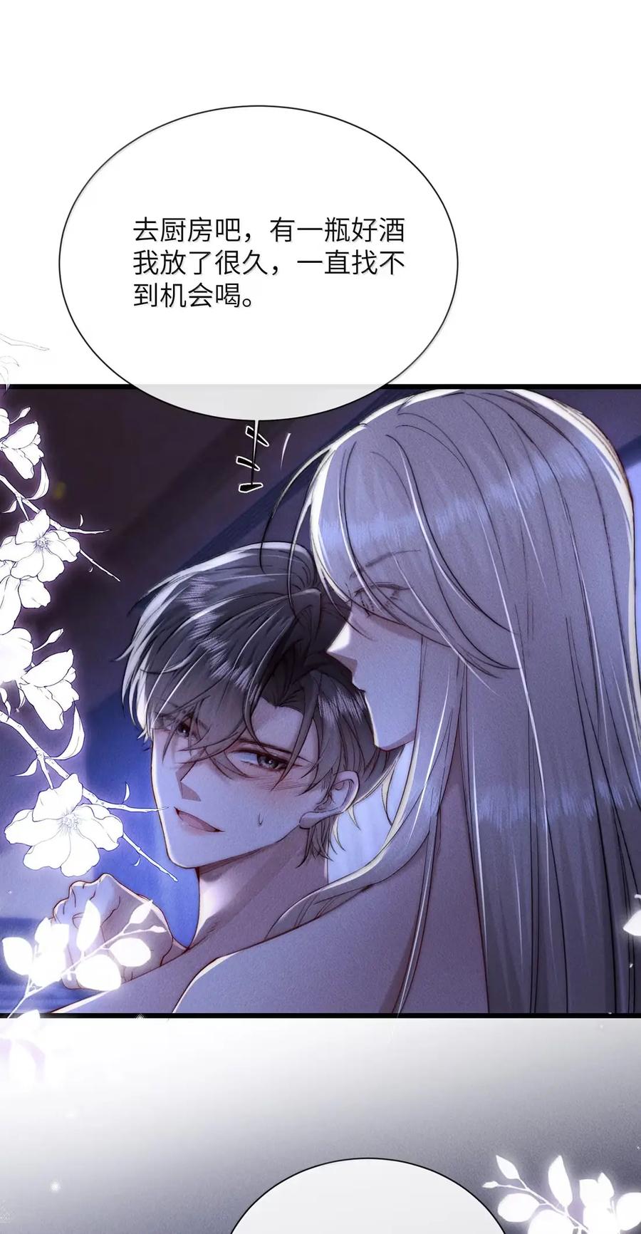 狂犬饲养法则 71 昨天的疯狂 第12页