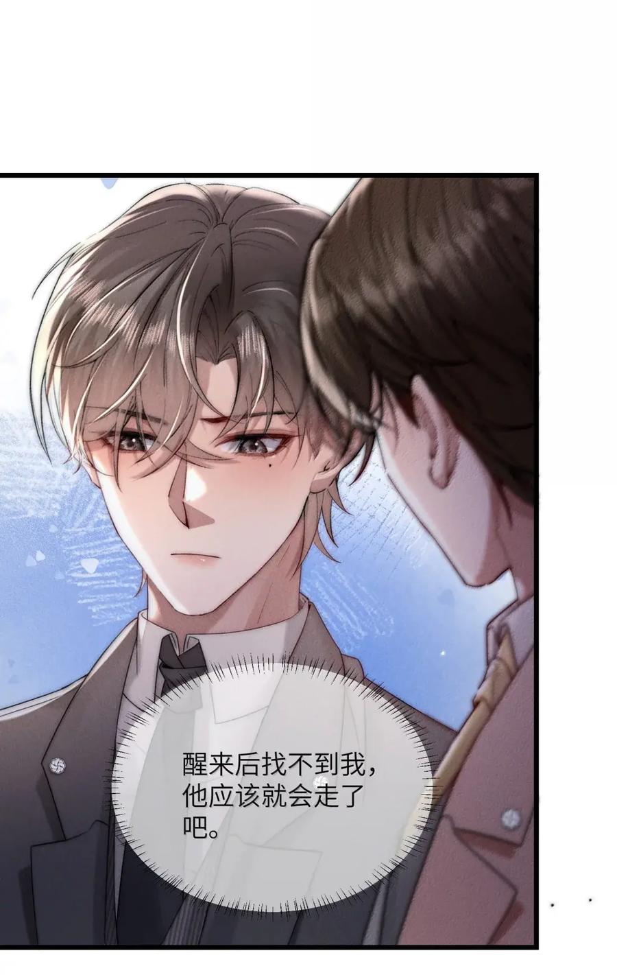 狂犬饲养法则 71 昨天的疯狂 第23页