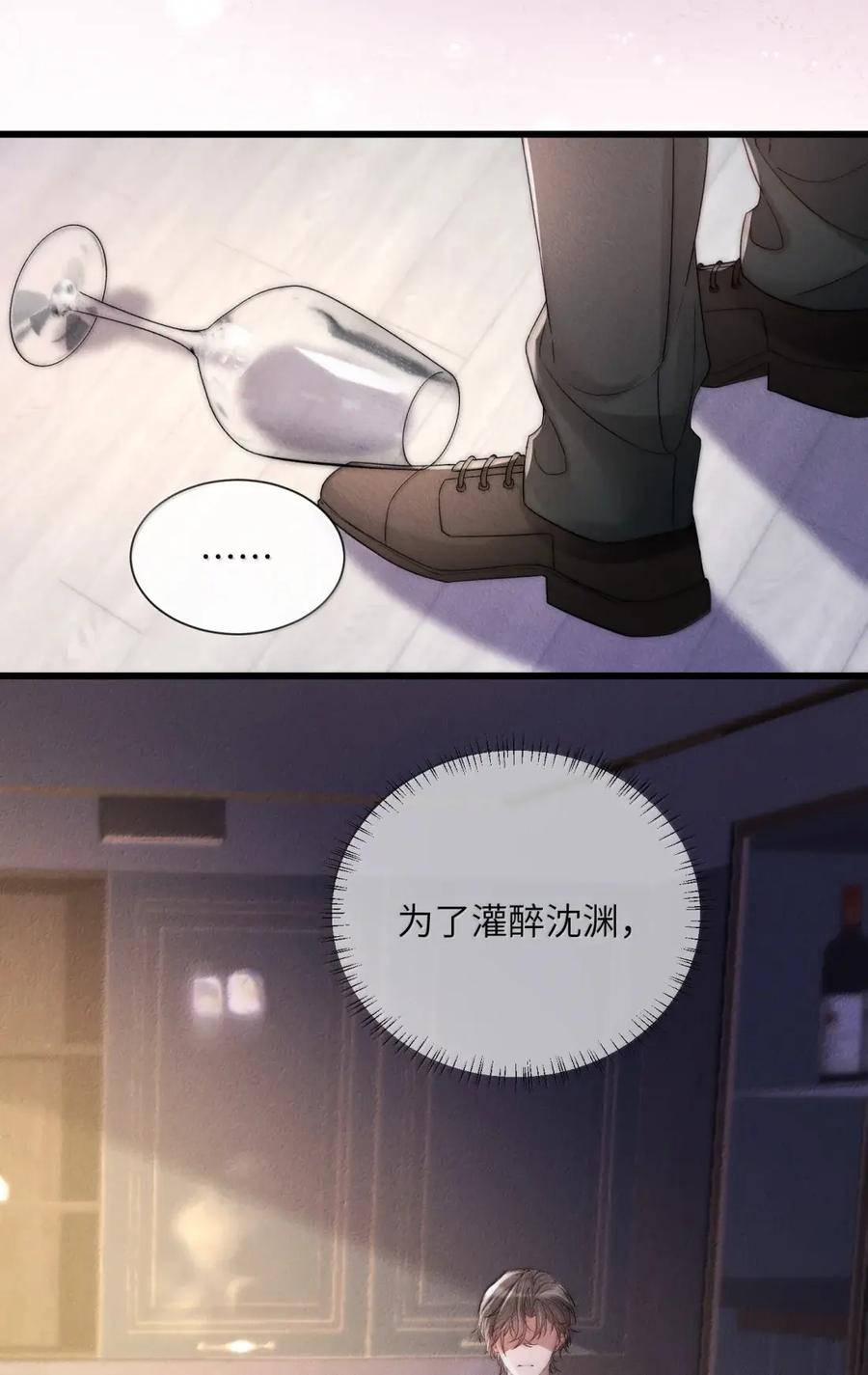 狂犬饲养法则 71 昨天的疯狂 第17页