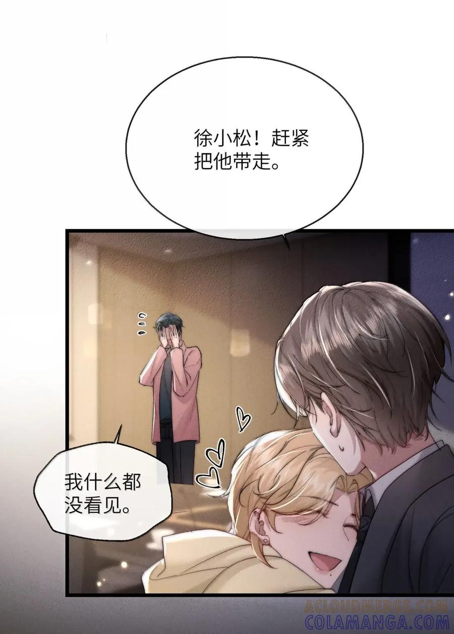 狂犬饲养法则 71 昨天的疯狂 第37页