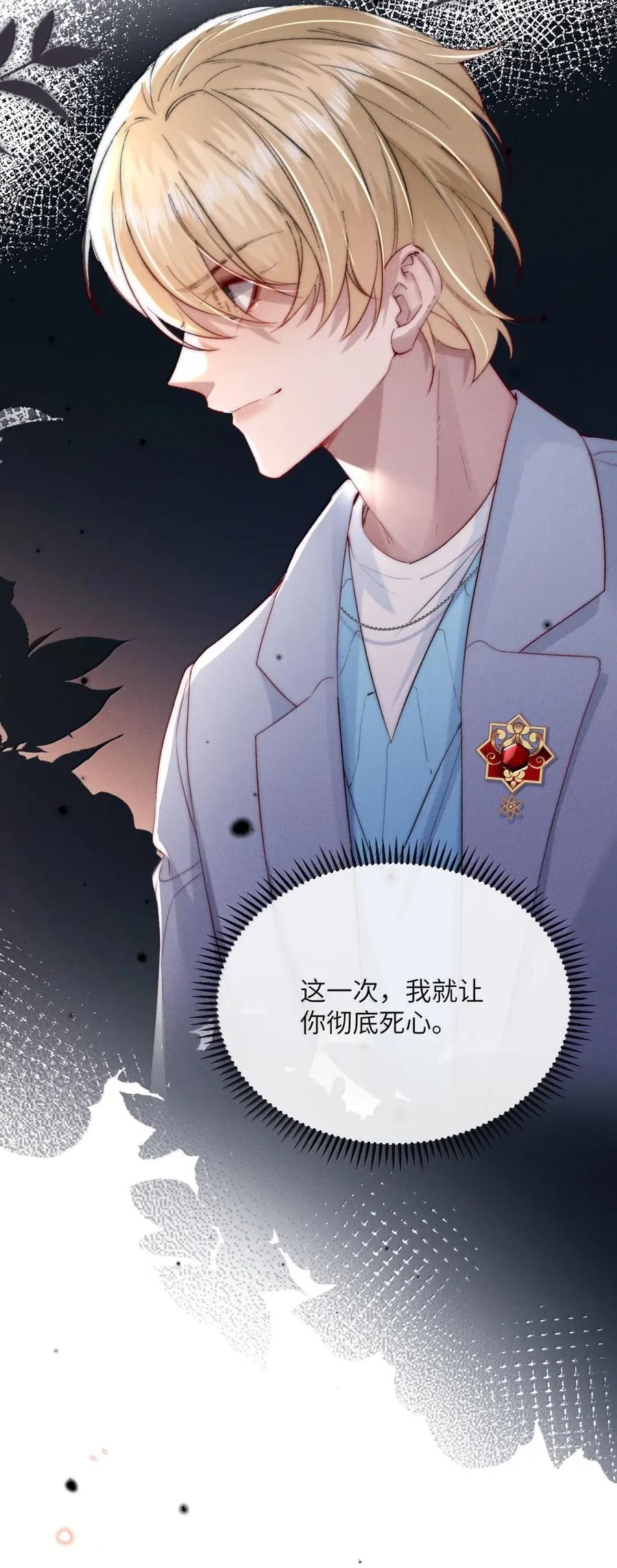 狂犬饲养法则 72 无声的硝烟 第38页