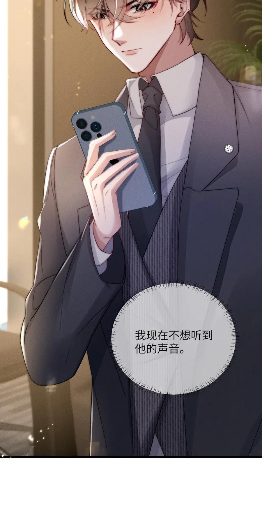 狂犬饲养法则 72 无声的硝烟 第18页