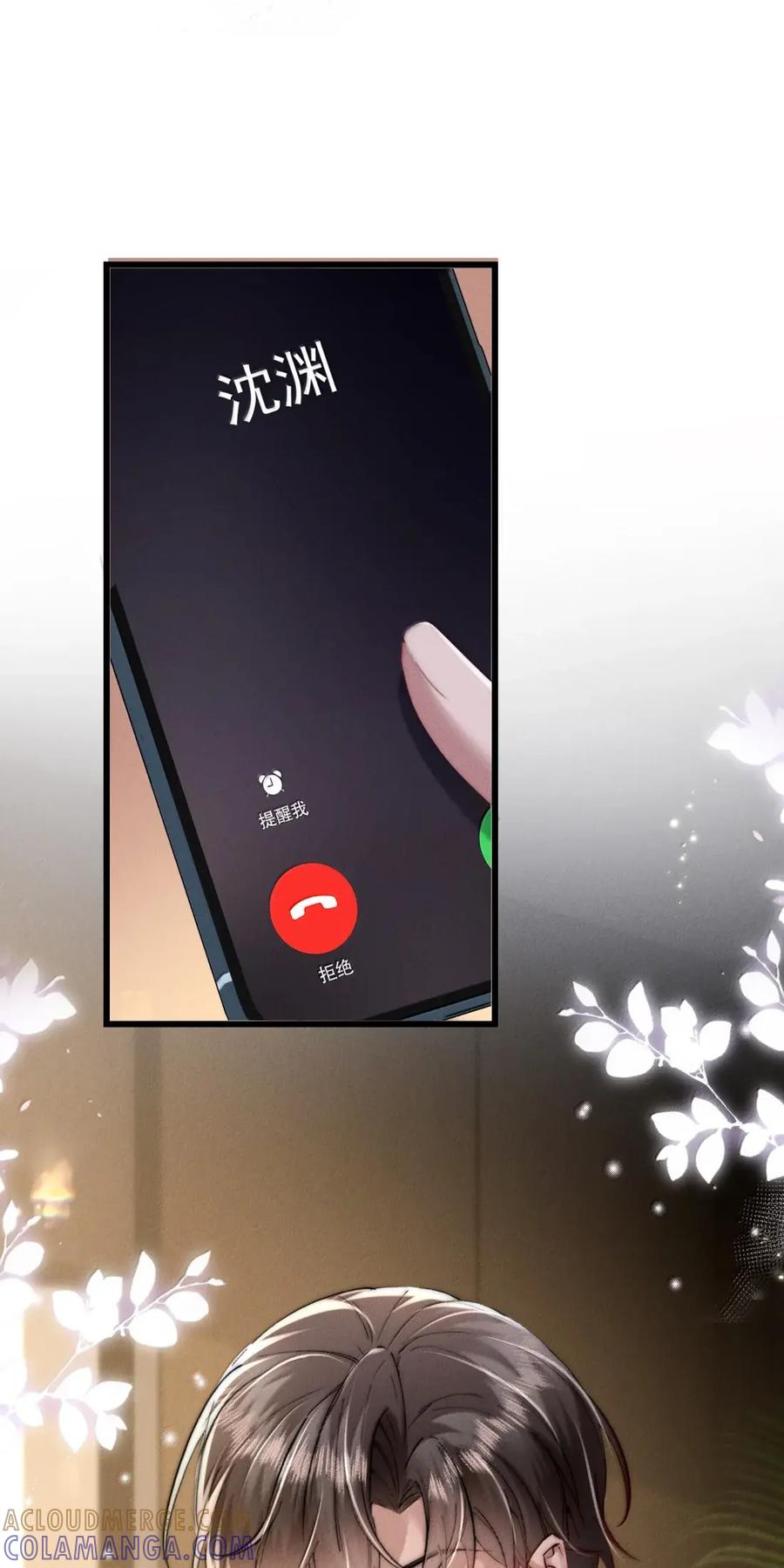 狂犬饲养法则 72 无声的硝烟 第17页