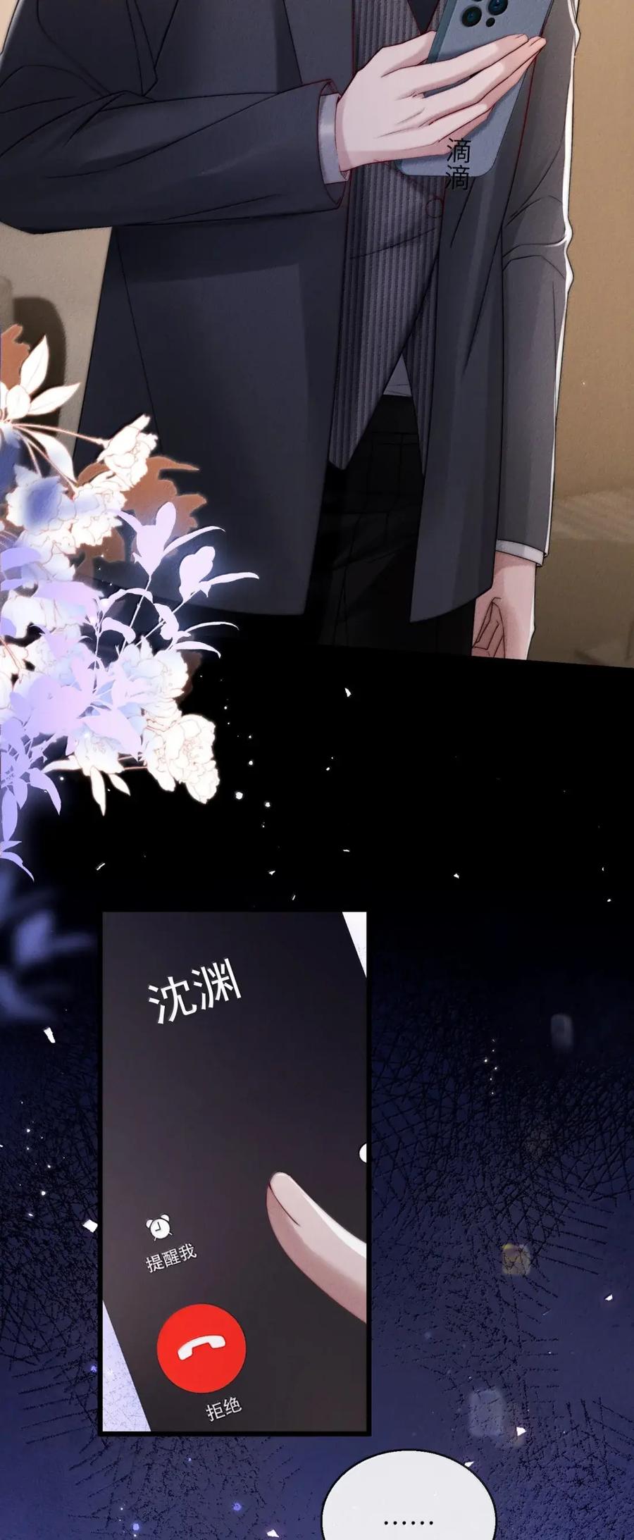 狂犬饲养法则 72 无声的硝烟 第10页