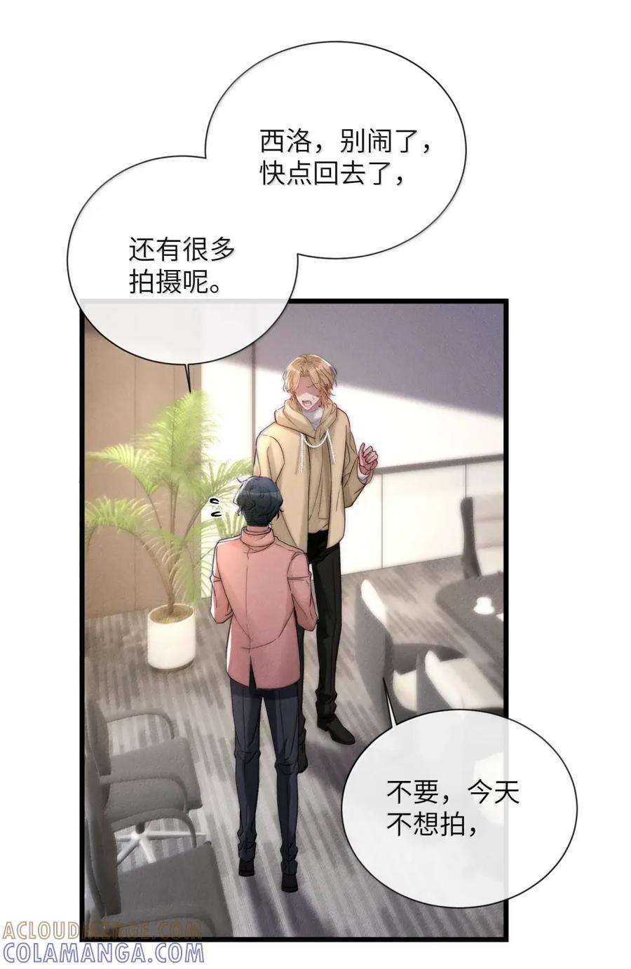 狂犬饲养法则 72 无声的硝烟 第31页