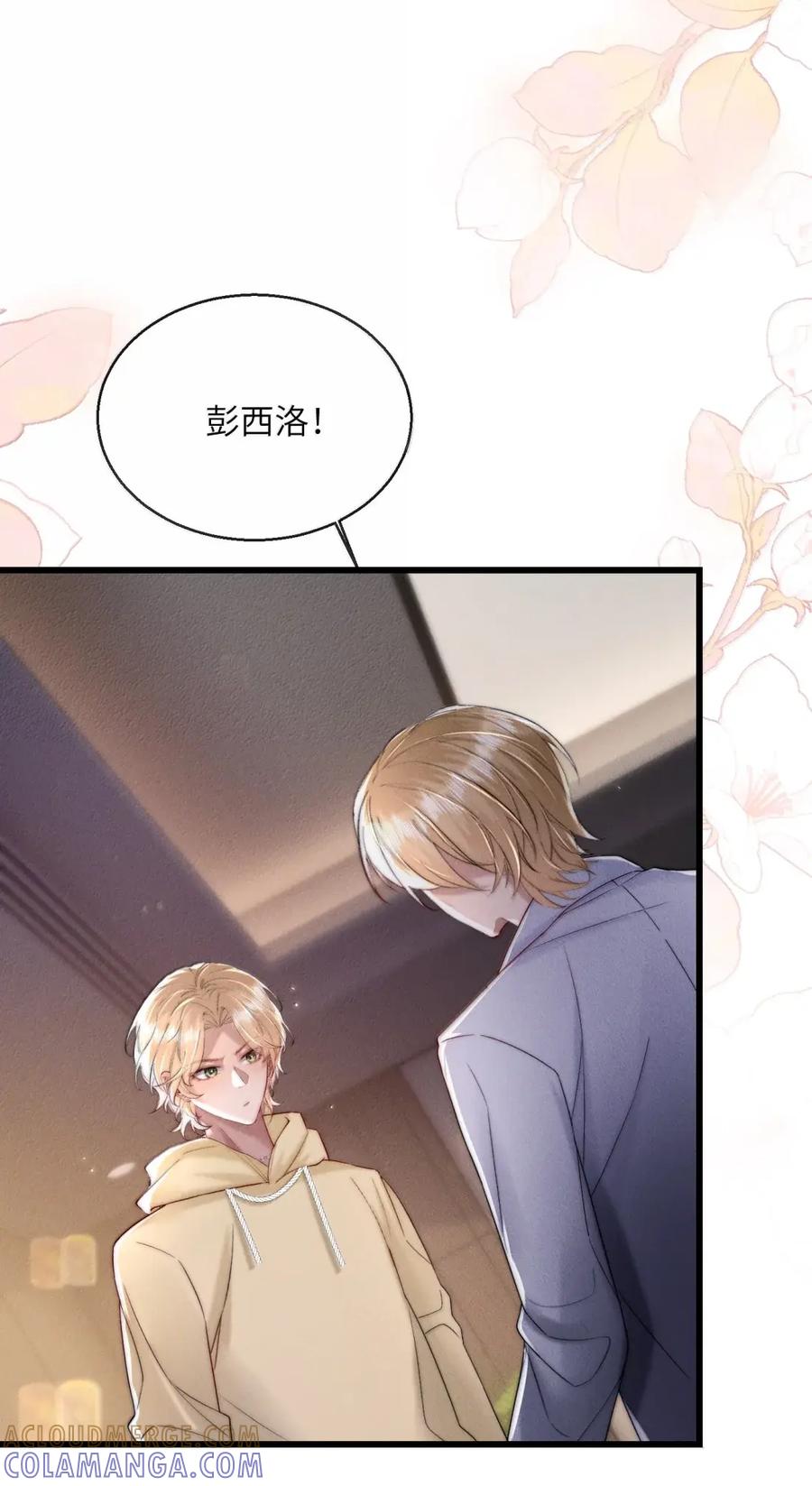 狂犬饲养法则 72 无声的硝烟 第5页