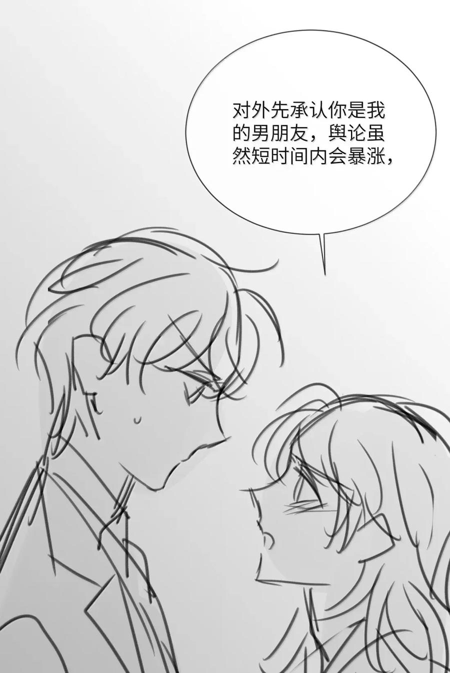 狂犬饲养法则 72 无声的硝烟 第40页
