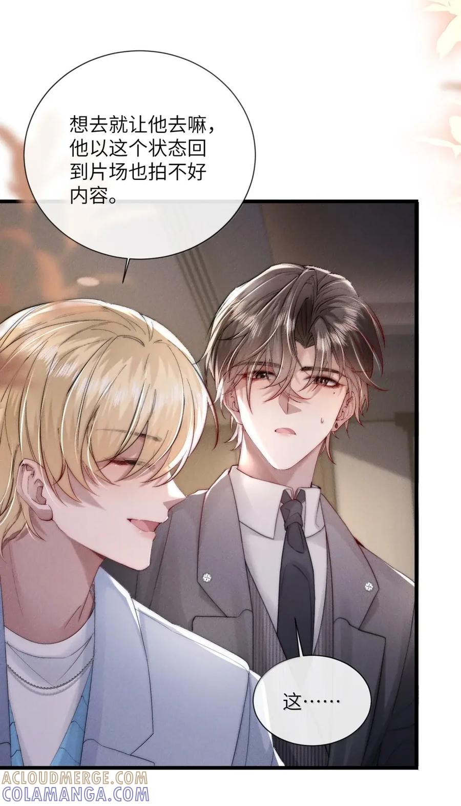 狂犬饲养法则 72 无声的硝烟 第35页