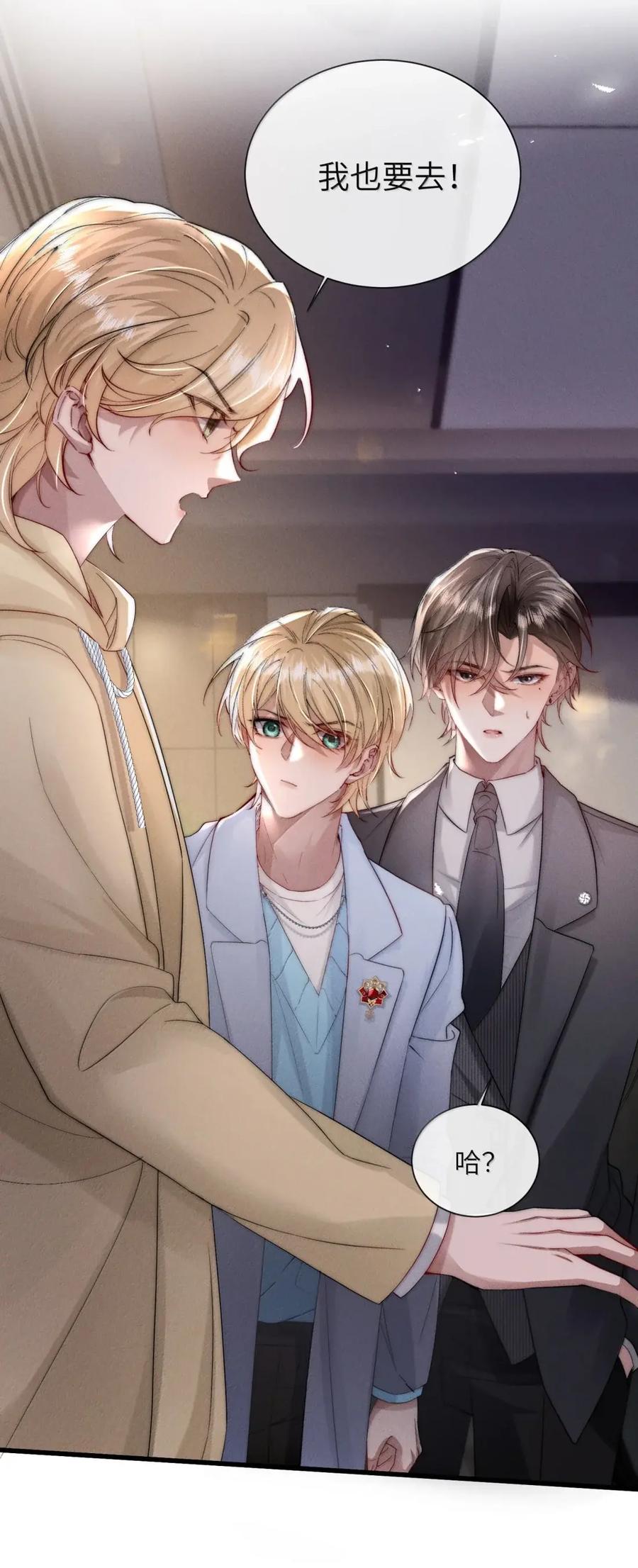 狂犬饲养法则 72 无声的硝烟 第28页