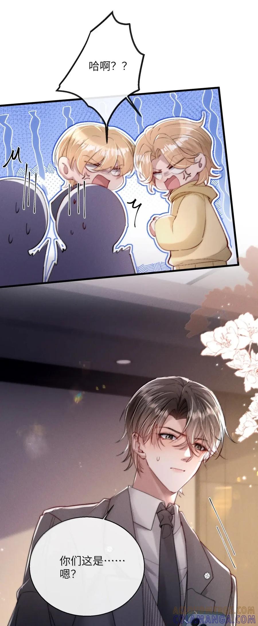 狂犬饲养法则 72 无声的硝烟 第9页