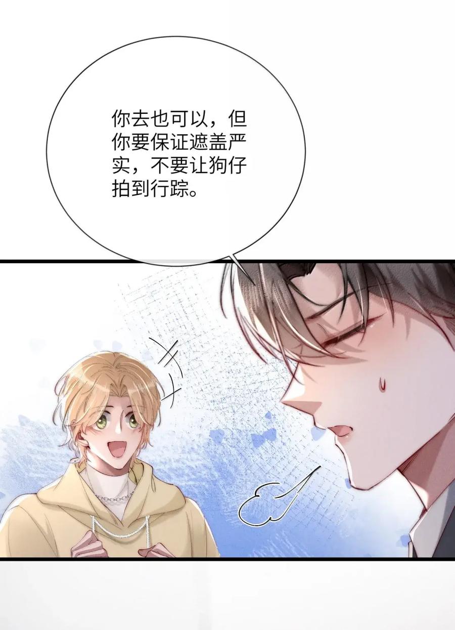 狂犬饲养法则 72 无声的硝烟 第36页