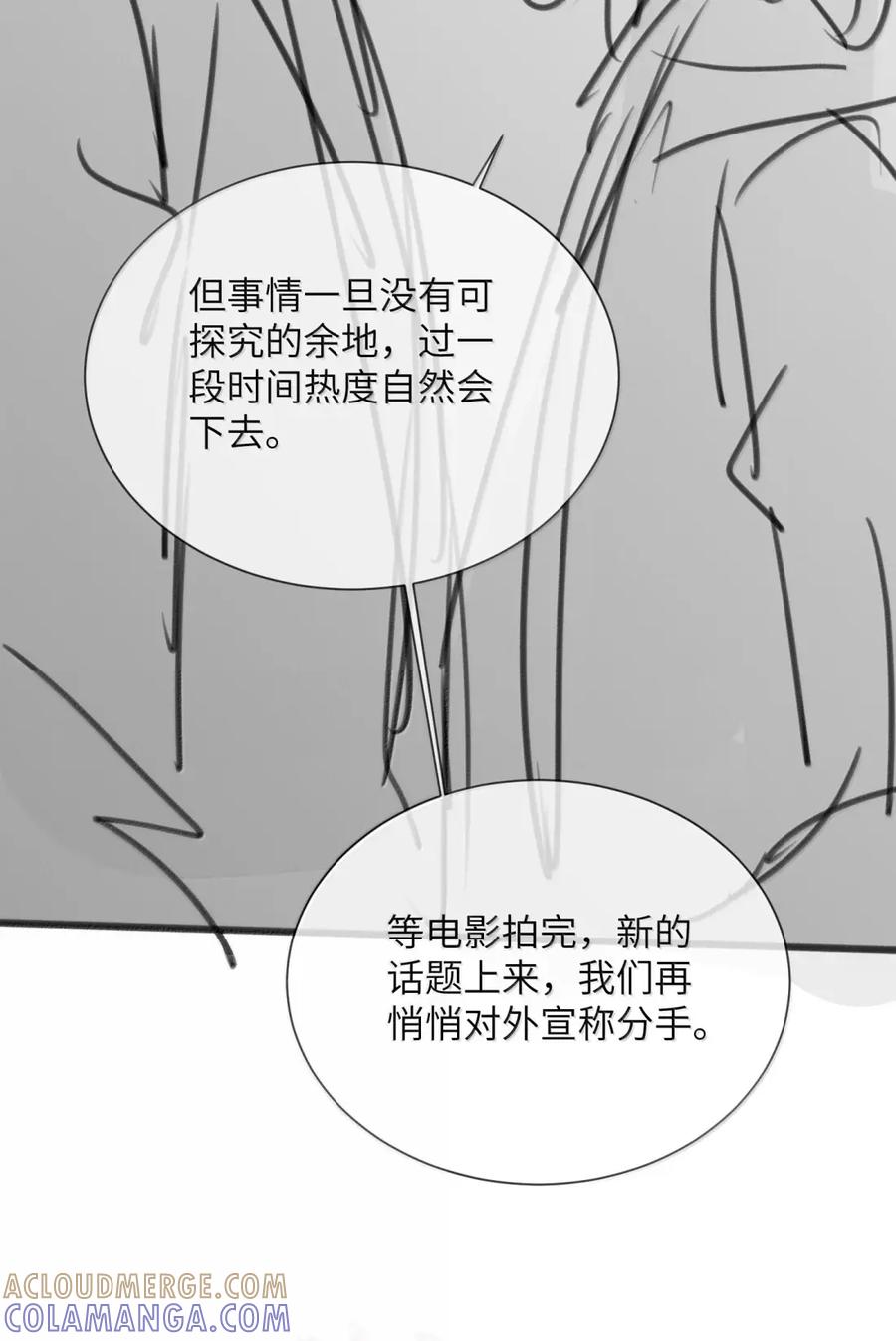 狂犬饲养法则 72 无声的硝烟 第41页