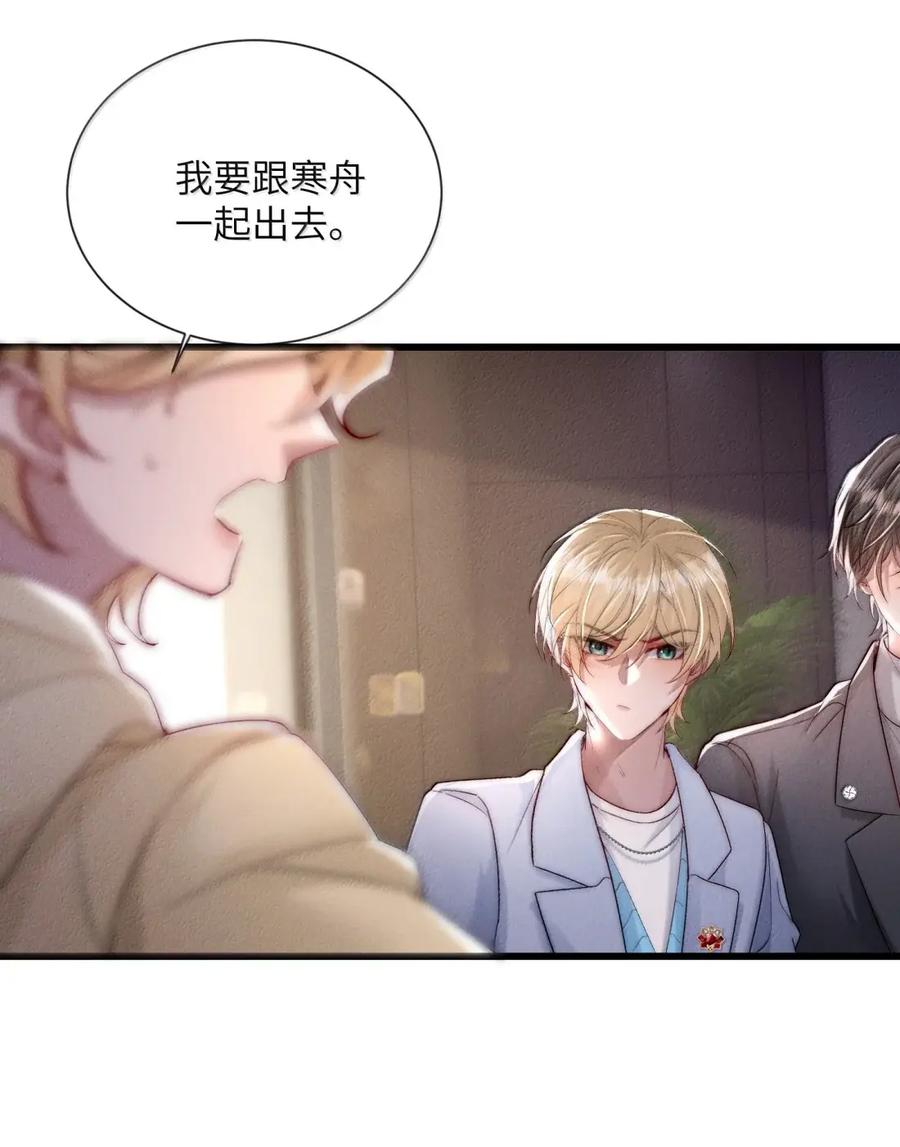 狂犬饲养法则 72 无声的硝烟 第32页
