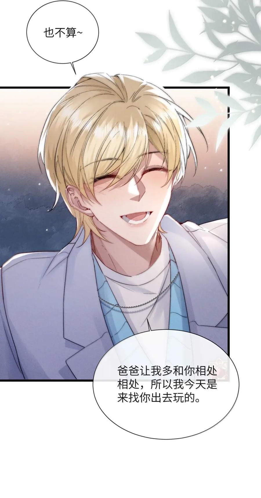 狂犬饲养法则 72 无声的硝烟 第22页