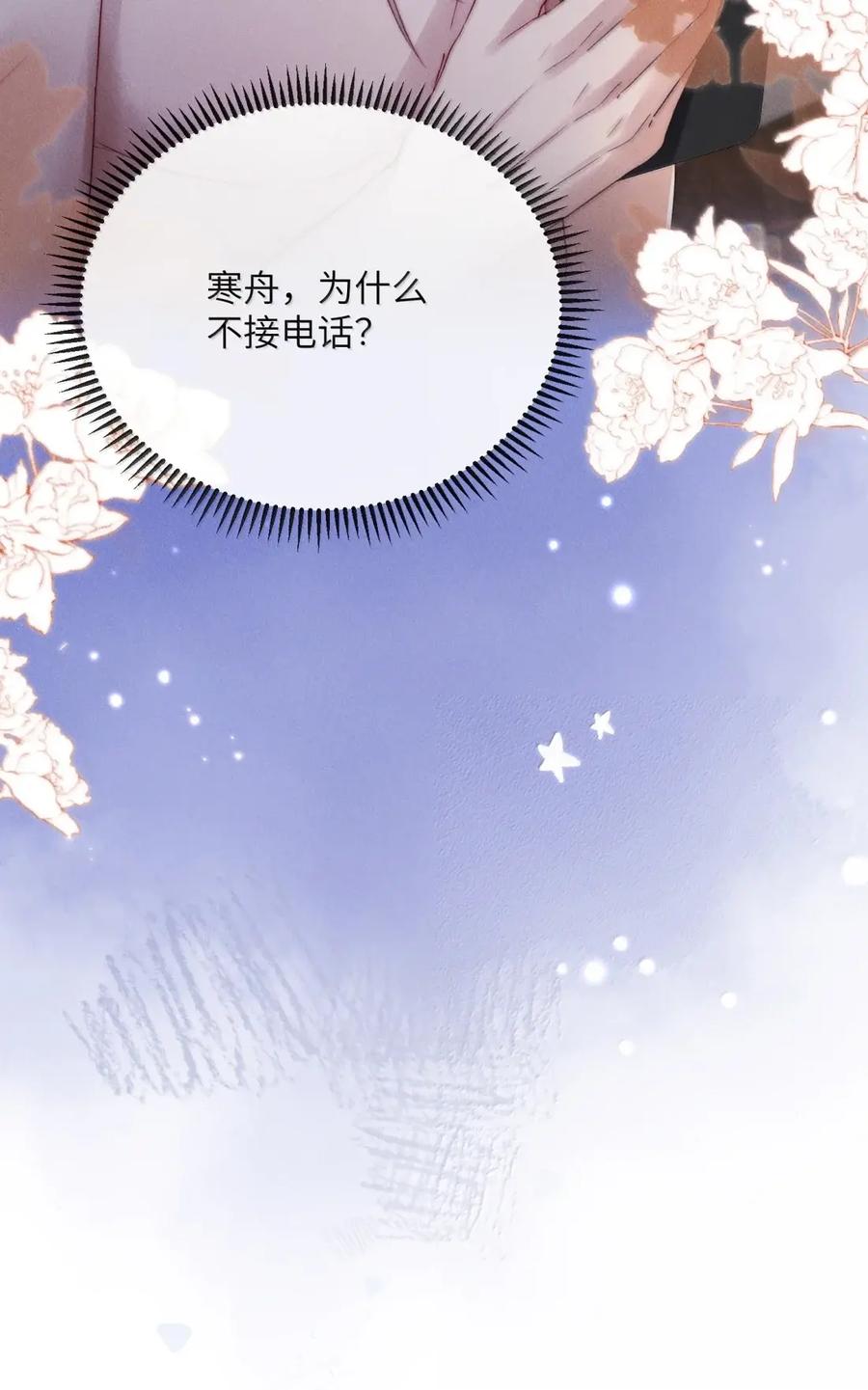 狂犬饲养法则 72 无声的硝烟 第16页