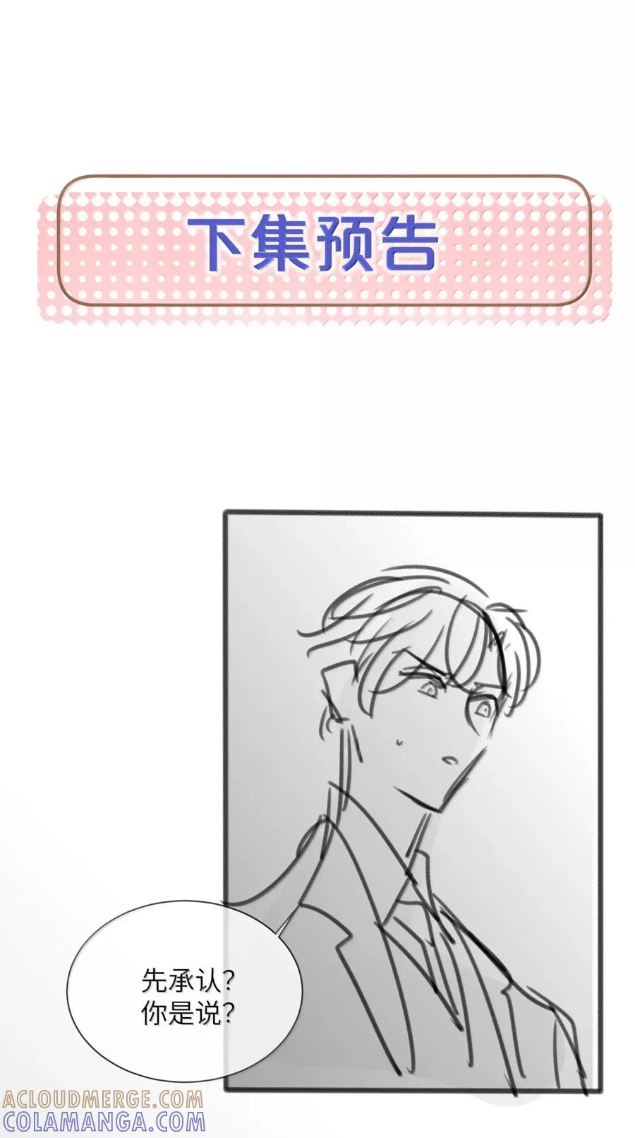 狂犬饲养法则 72 无声的硝烟 第39页