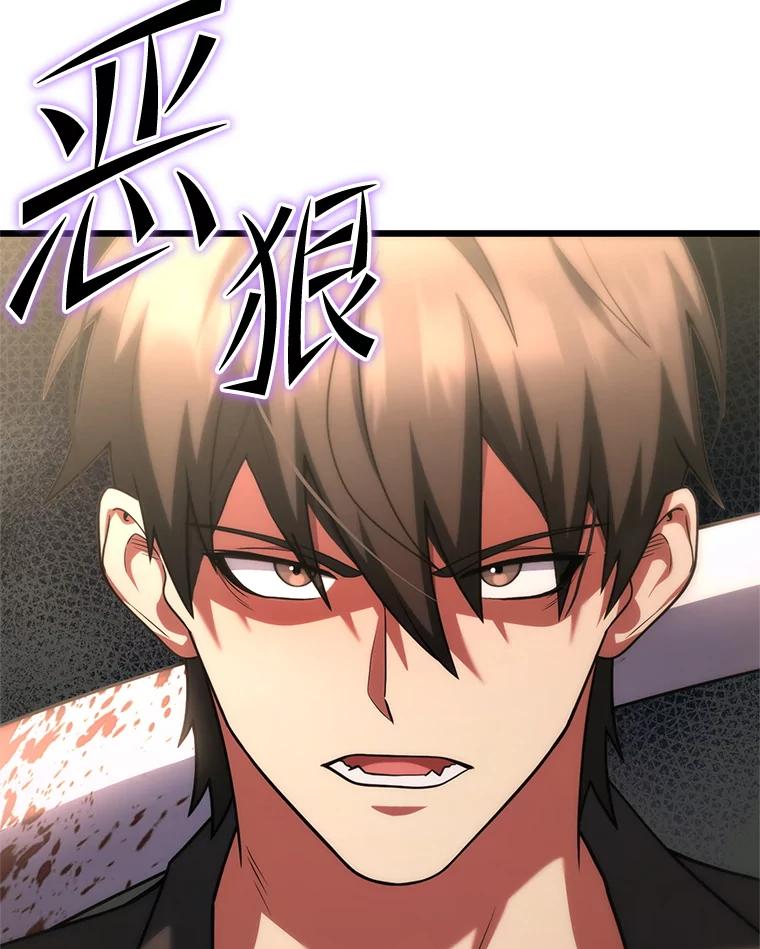 从满级开始升级 - 80.借权 - 第144张图