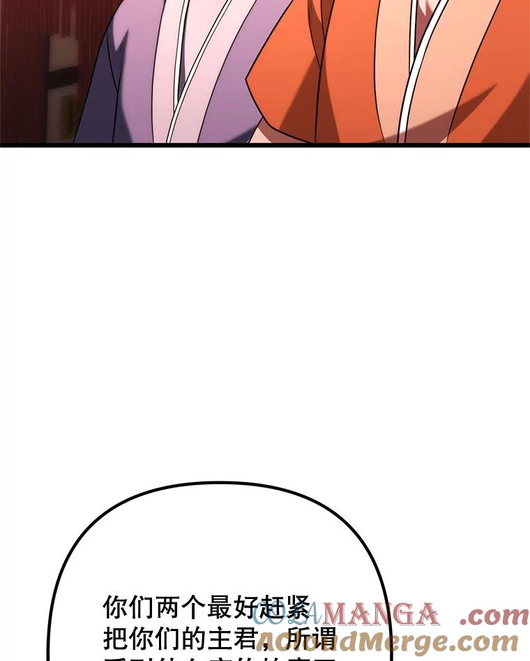 从满级开始升级 - 80.借权 - 第141张图