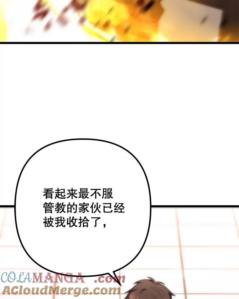 从满级开始升级 - 80.借权 - 第137张图