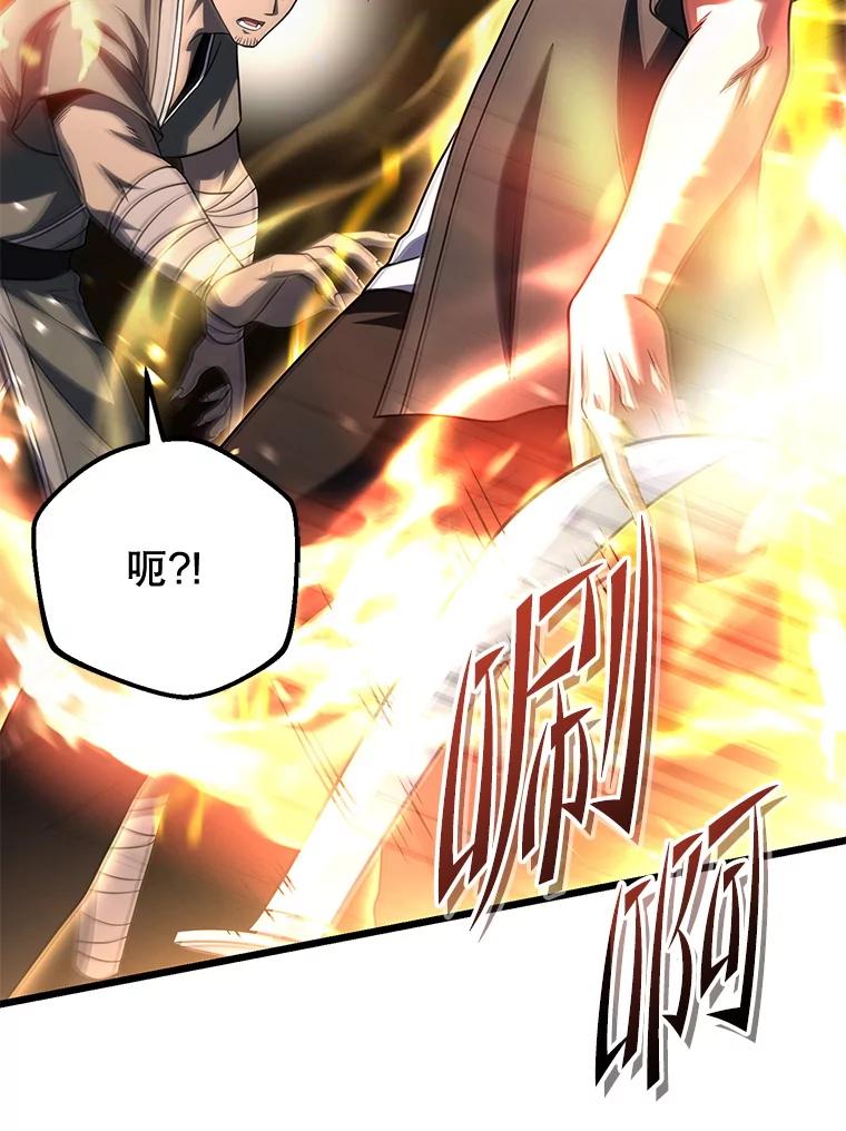 从满级开始升级 - 80.借权 - 第131张图