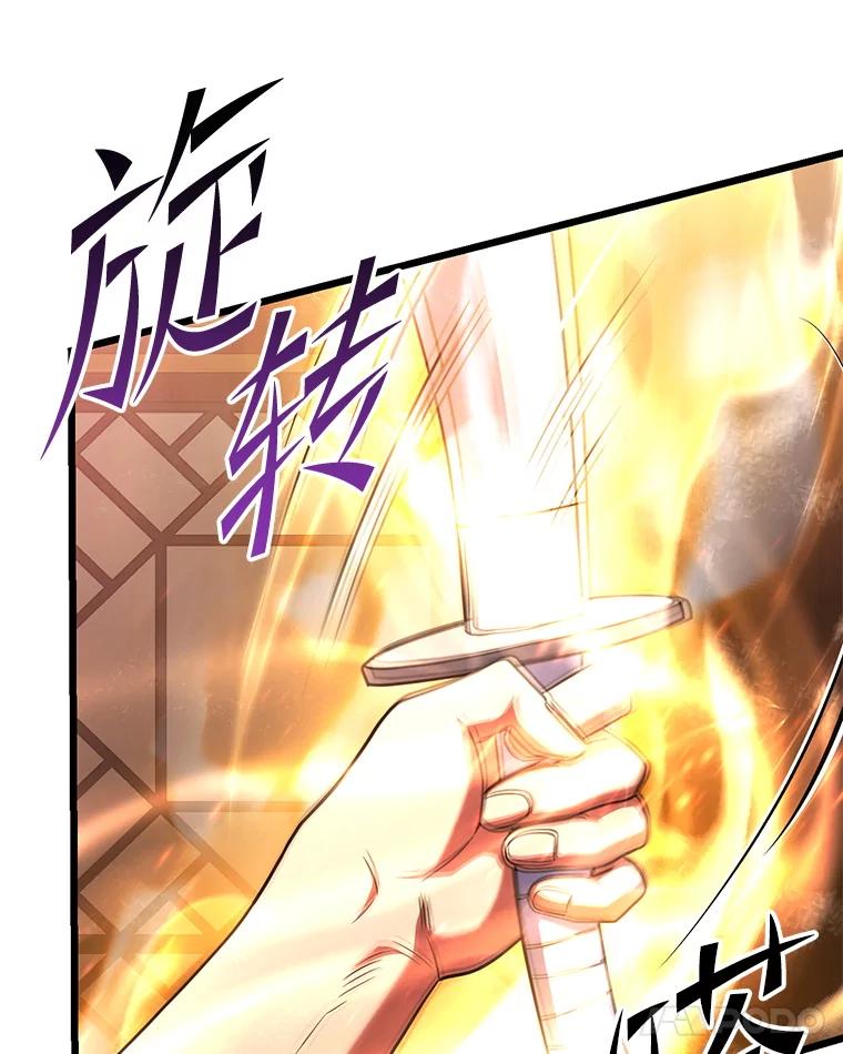 从满级开始升级 - 80.借权 - 第132张图