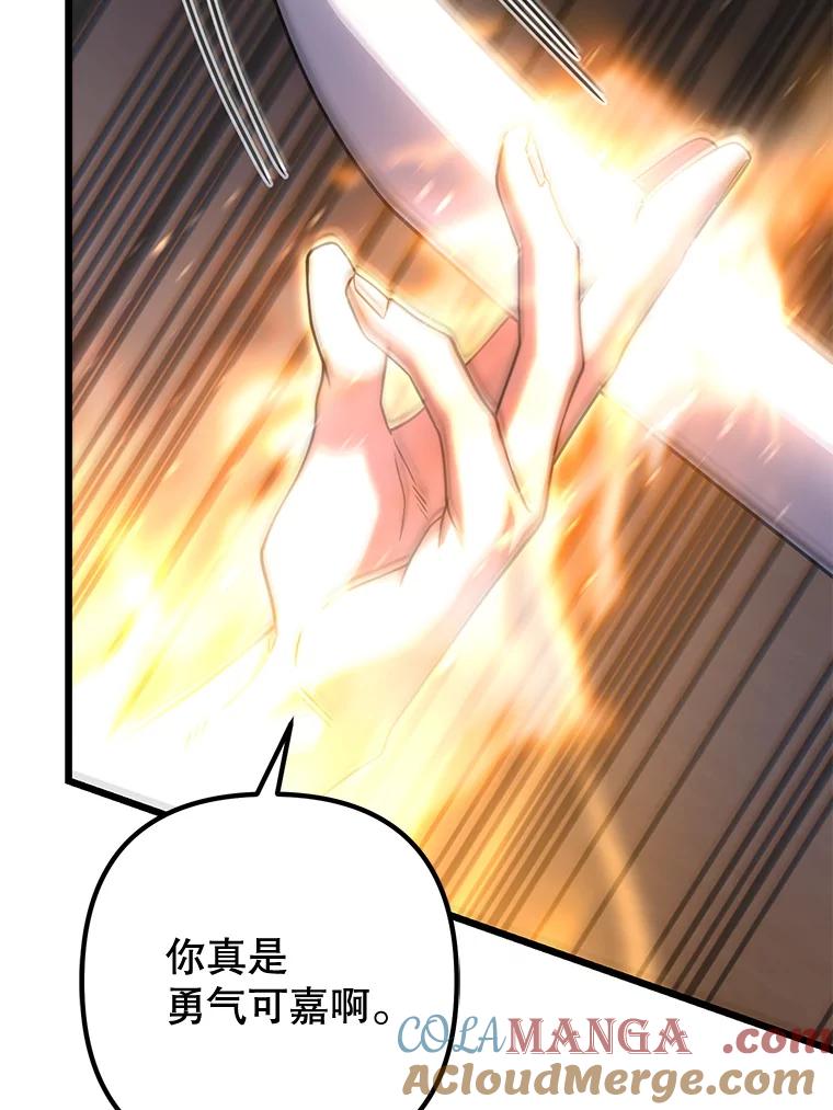 从满级开始升级 - 80.借权 - 第129张图