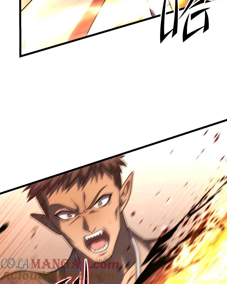 从满级开始升级 - 80.借权 - 第133张图