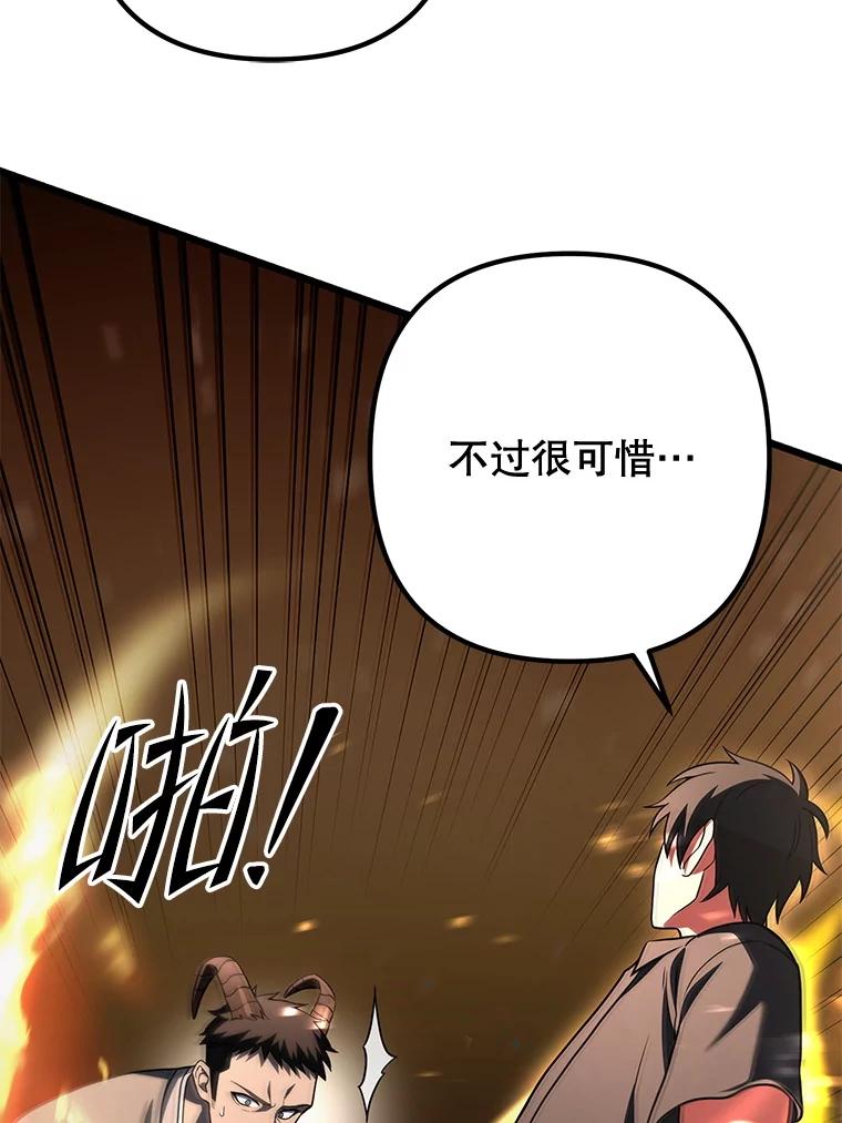 从满级开始升级 - 80.借权 - 第130张图