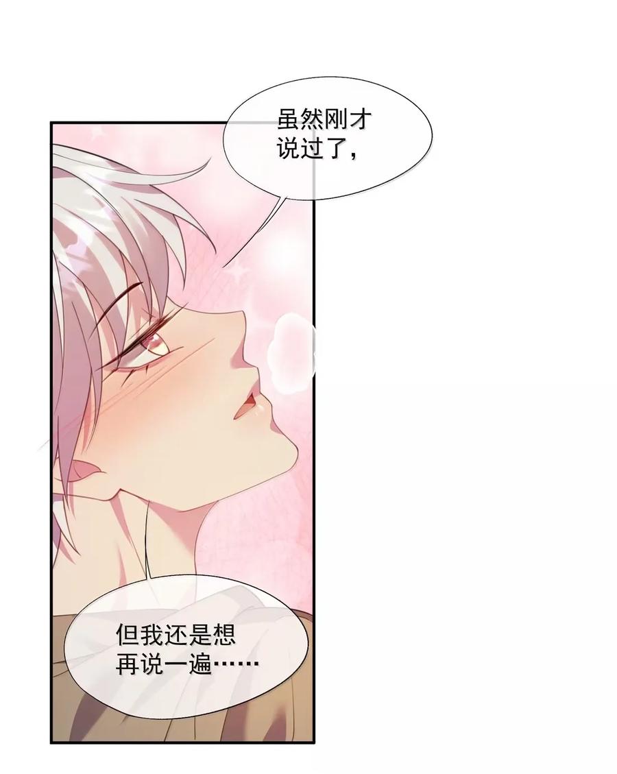 《诱捕恶犬》番外6 吴代阮陈篇 第32页