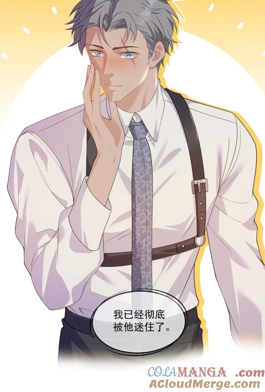《诱捕恶犬》番外6 吴代阮陈篇 第35页