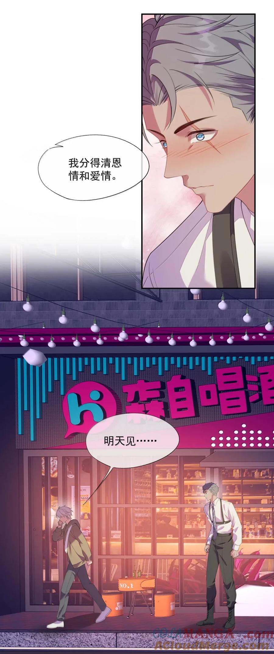 《诱捕恶犬》番外6 吴代阮陈篇 第33页