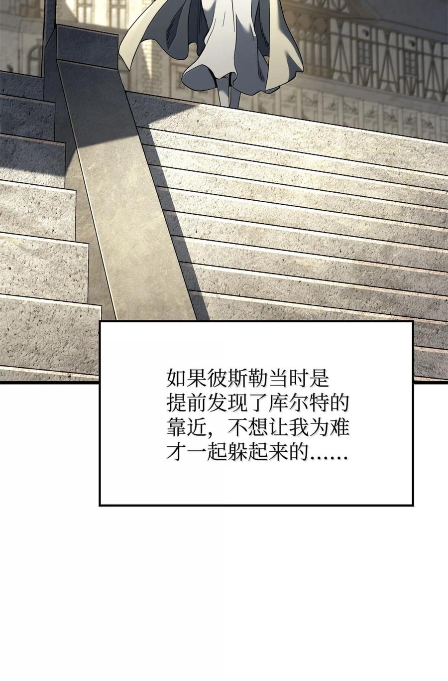 《铁血剑家猎犬的回归》84 充实的一天 第118页