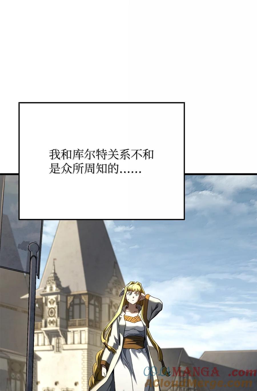 《铁血剑家猎犬的回归》84 充实的一天 第117页