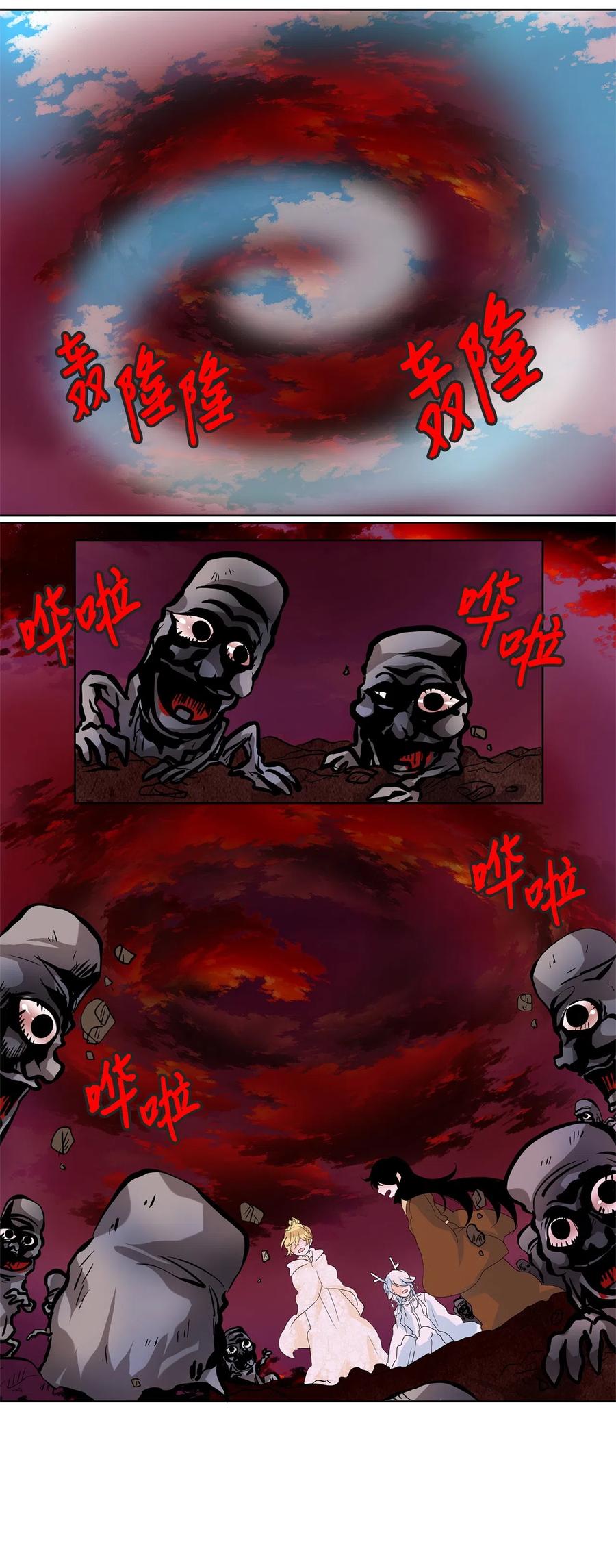 《天地海：我成为了神界的实习生》084 云上月影（十七） 第18页