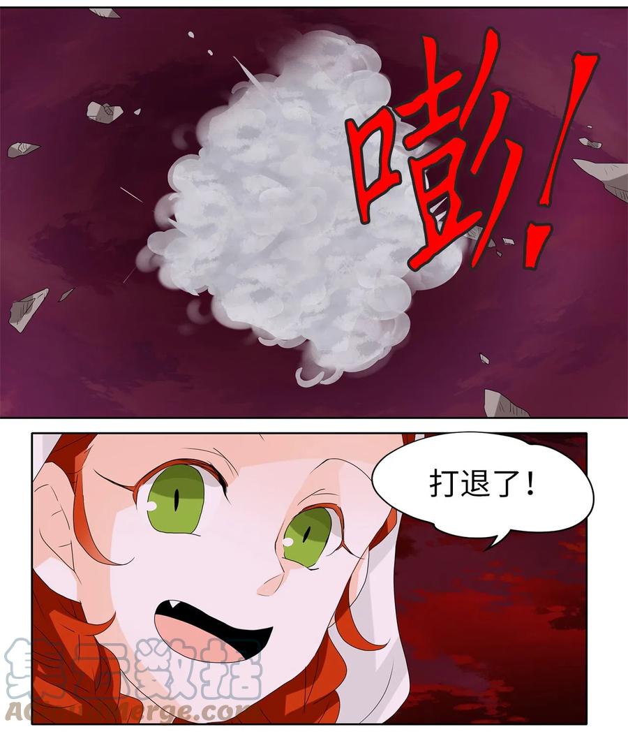 《天地海：我成为了神界的实习生》084 云上月影（十七） 第23页