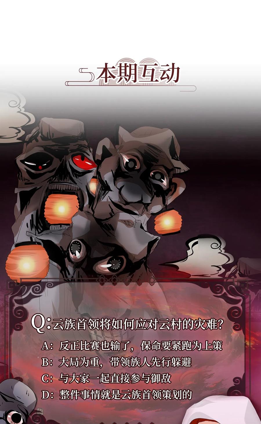 《天地海：我成为了神界的实习生》084 云上月影（十七） 第28页