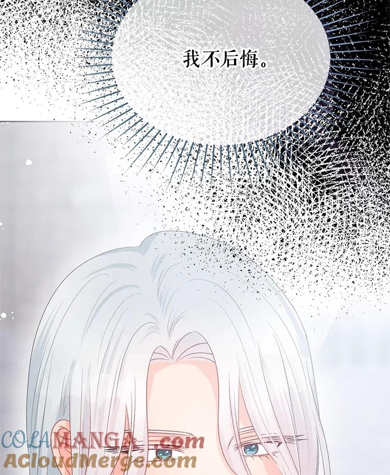 《不要相信那本日记》86.夜色下的死者 第37页