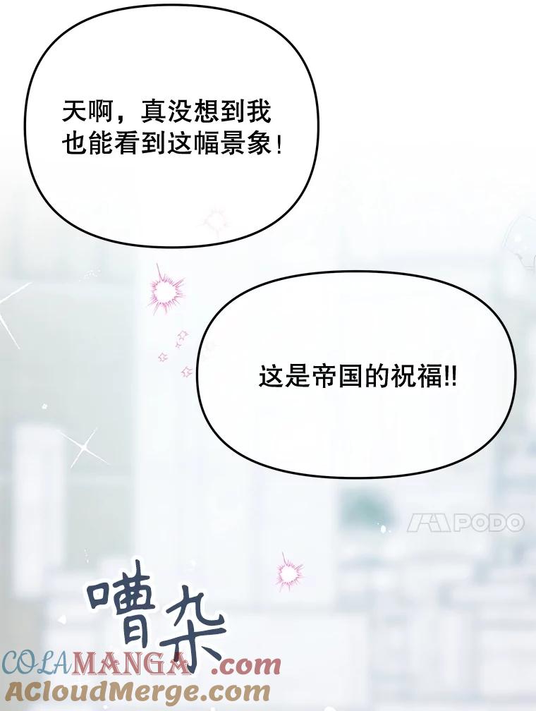 《不要相信那本日记》86.夜色下的死者 第25页