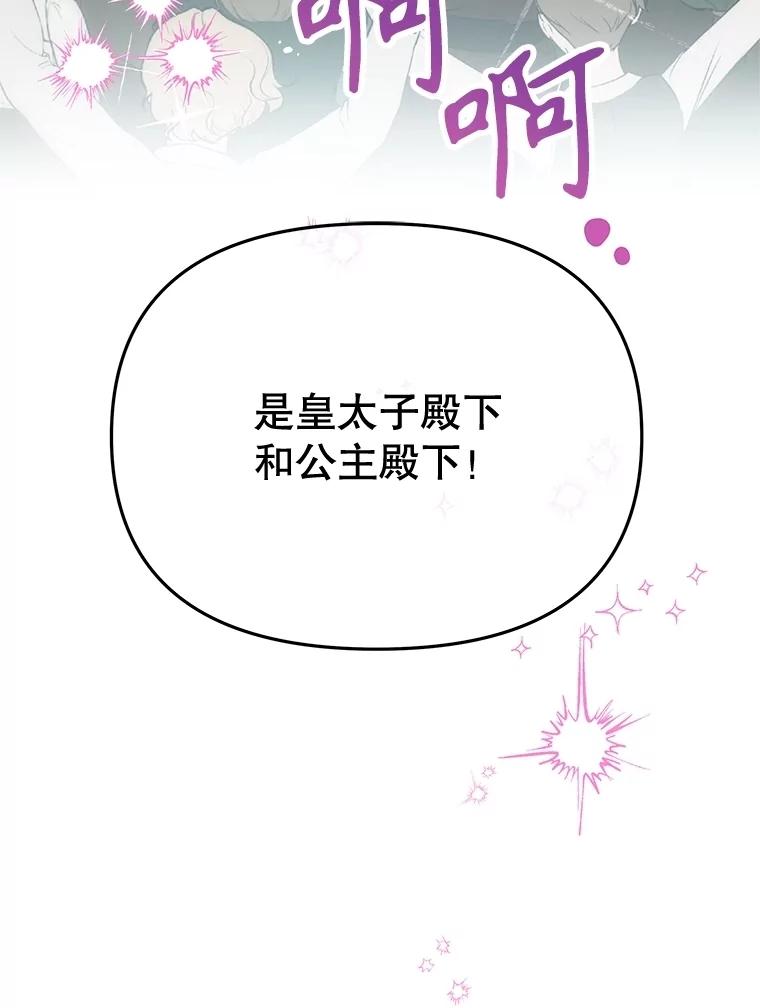 《不要相信那本日记》86.夜色下的死者 第24页