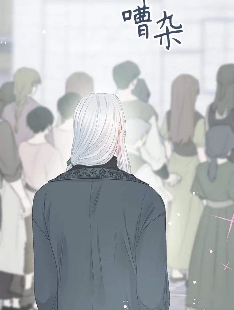 《不要相信那本日记》86.夜色下的死者 第26页