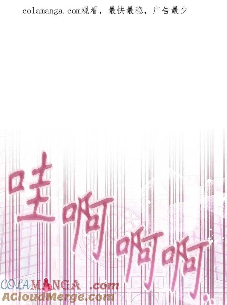 《不要相信那本日记》86.夜色下的死者 第1页