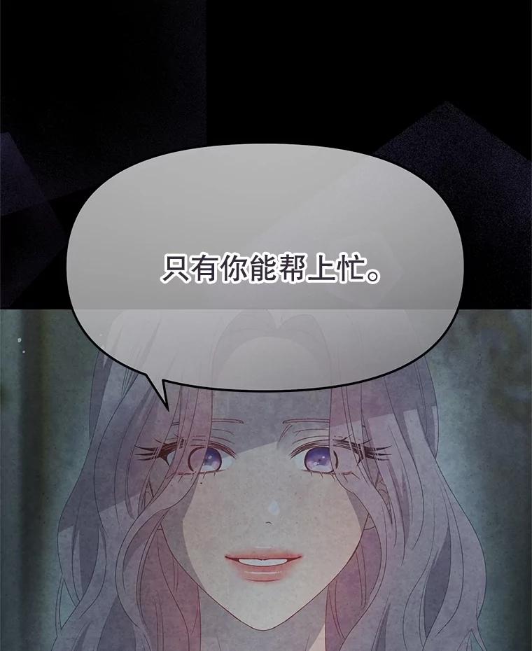 《不要相信那本日记》86.夜色下的死者 第34页