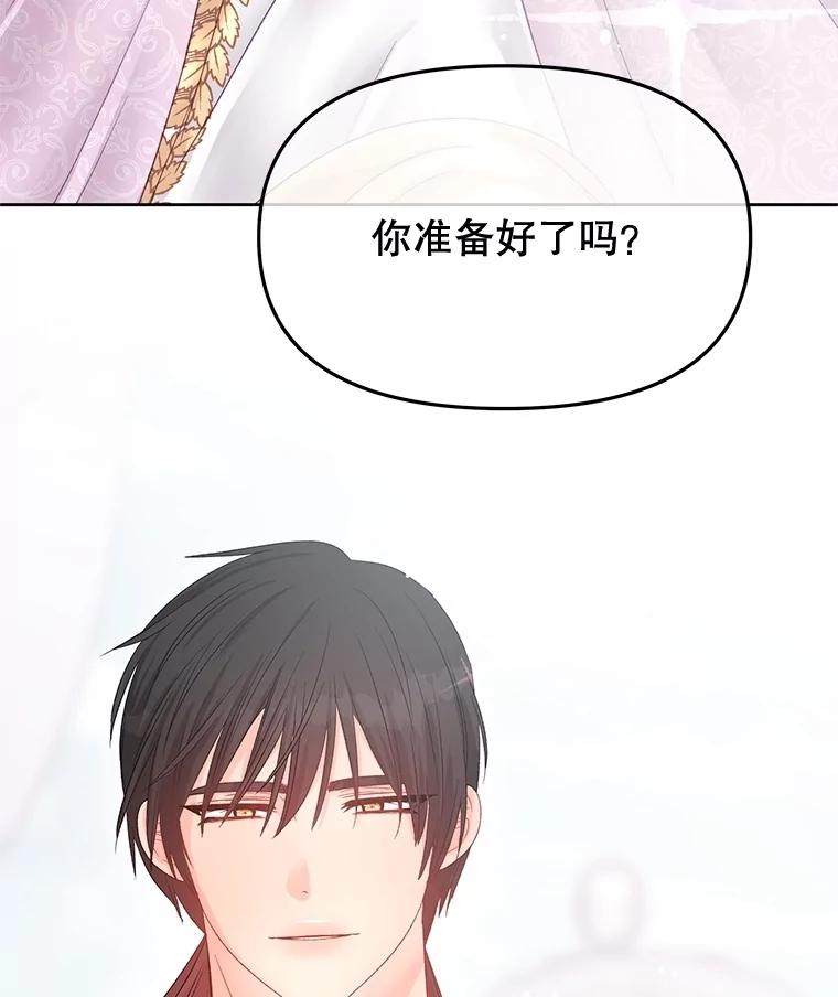 《不要相信那本日记》86.夜色下的死者 第10页