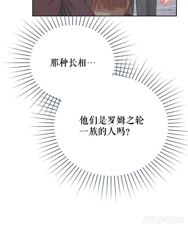 《不要相信那本日记》86.夜色下的死者 第42页